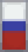 Щит: флаг России в Майнкрафте